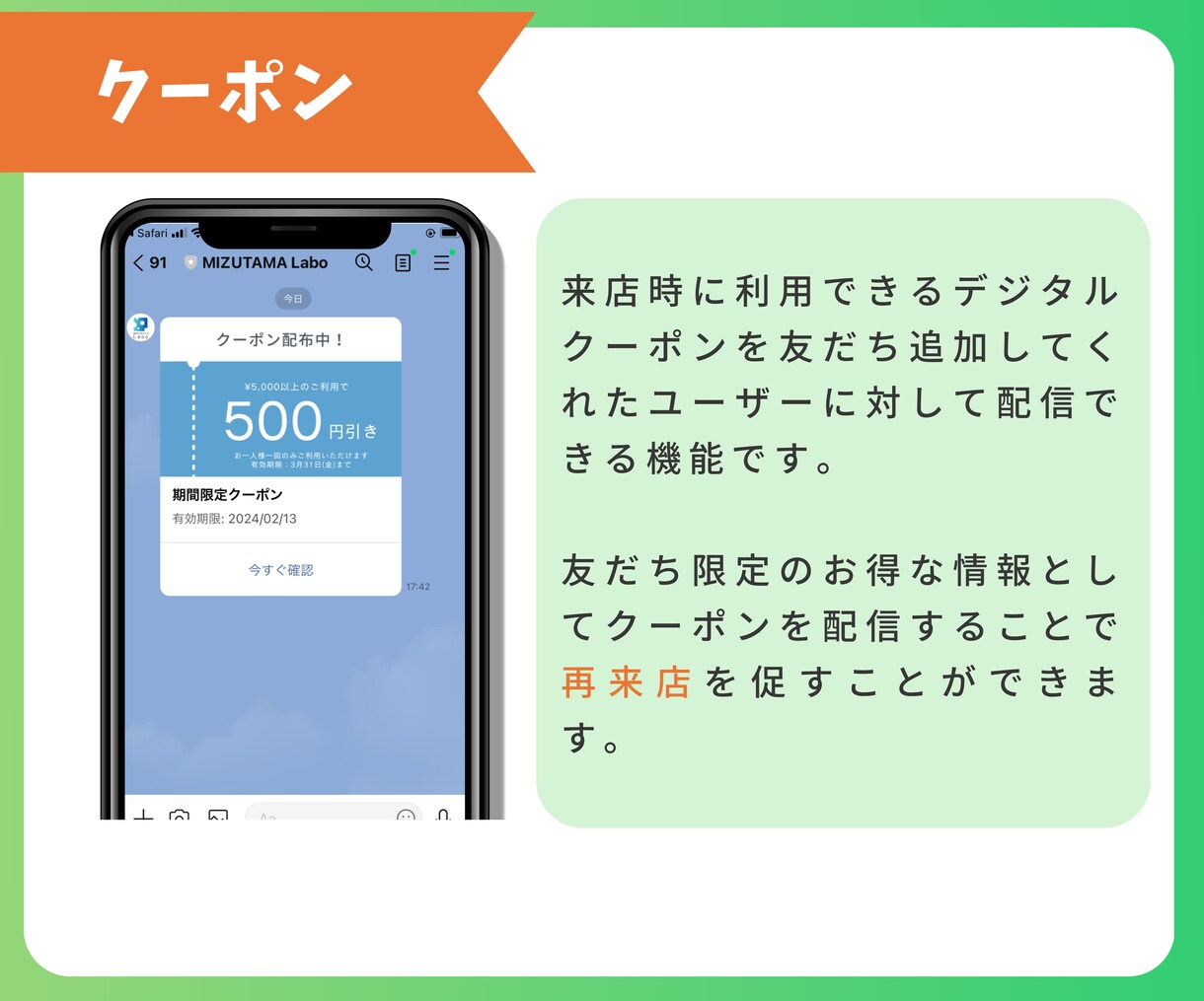2枠限定価格！LINE公式アカウントの構築をします 相場の半額以下でLINE公式アカウントを構築します！ イメージ8