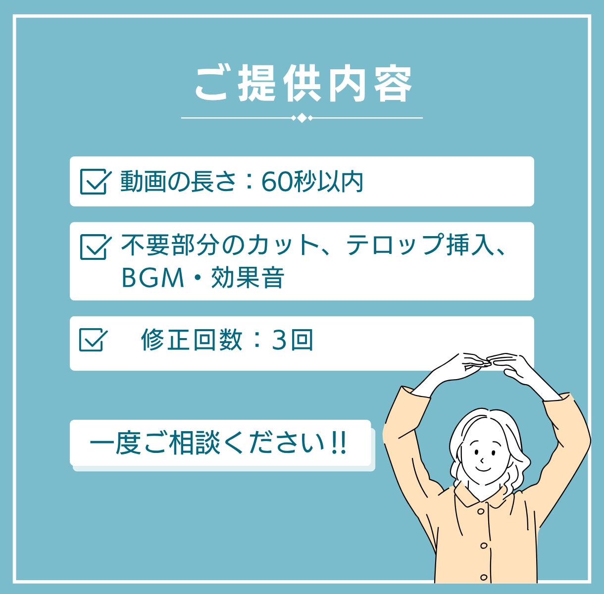 Instagram投稿用のショート動画作成します 無料修正回数3回！丁寧なヒアリングと誠実な対応で安心！！ イメージ3