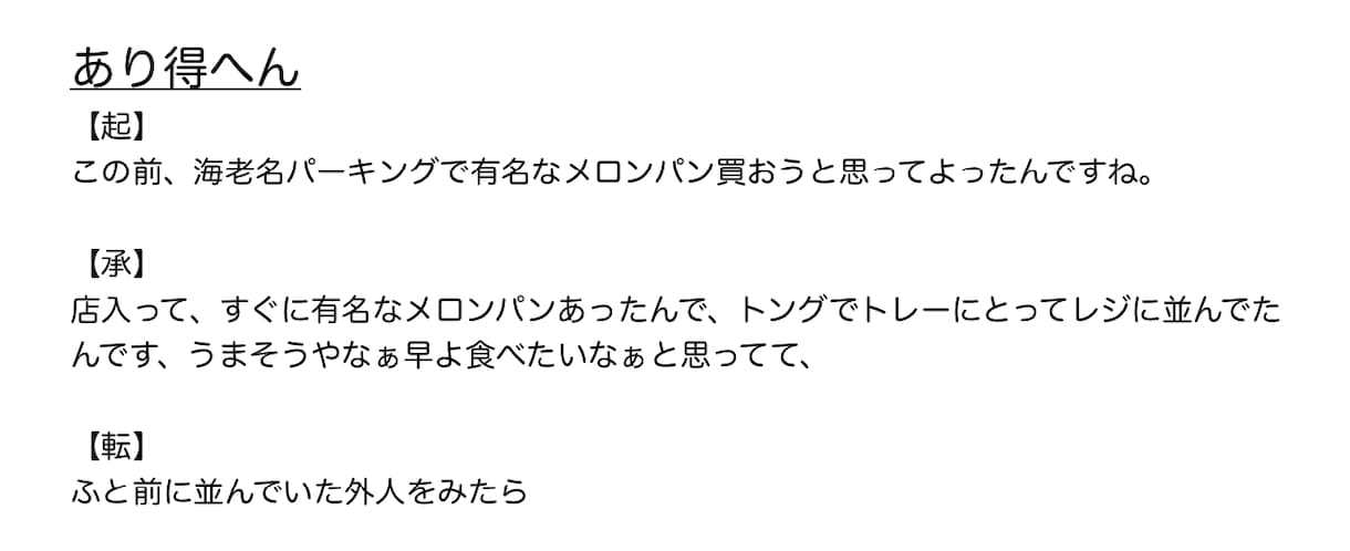 脱・口下手！エピソードトークの作り方をお届けします プロフだけ良くしても逆効果　トークがつまらないと結局モテない イメージ8