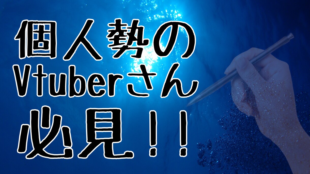 シチュエーションボイス台本を書き下ろします Vtuber様必見！設定準拠で様々なシチュエーションをご提案 イメージ1