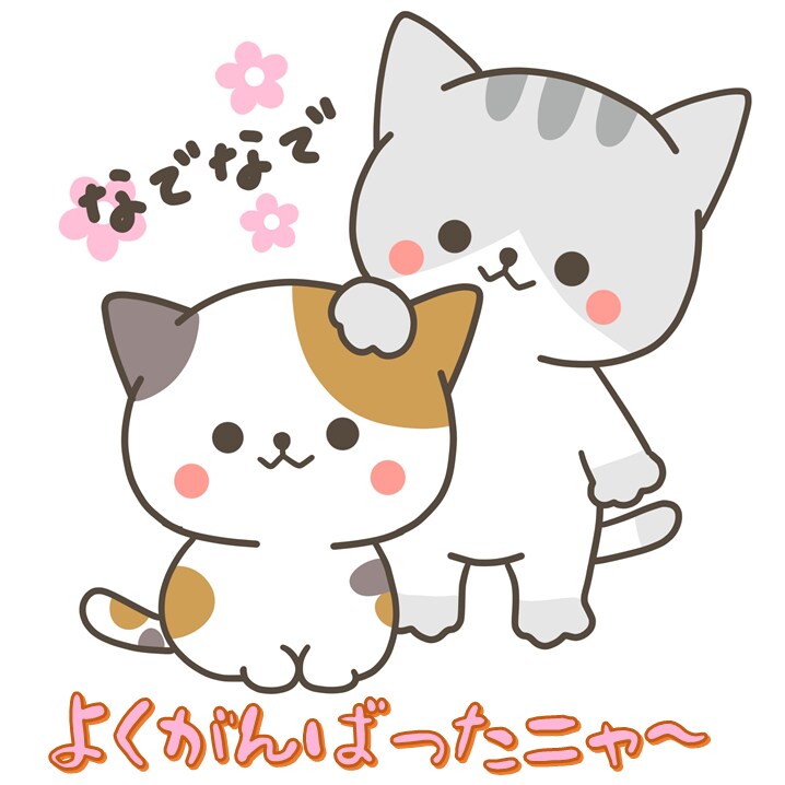 いっしょに喜びます こんな事ができた！達成感を誰かと分かち合いたい！そんな時に イメージ1