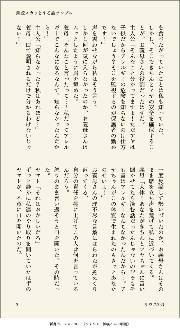 Youtubeのシナリオ書きます 他クラウドソーシングサイトで受注200件の実績あり イメージ4