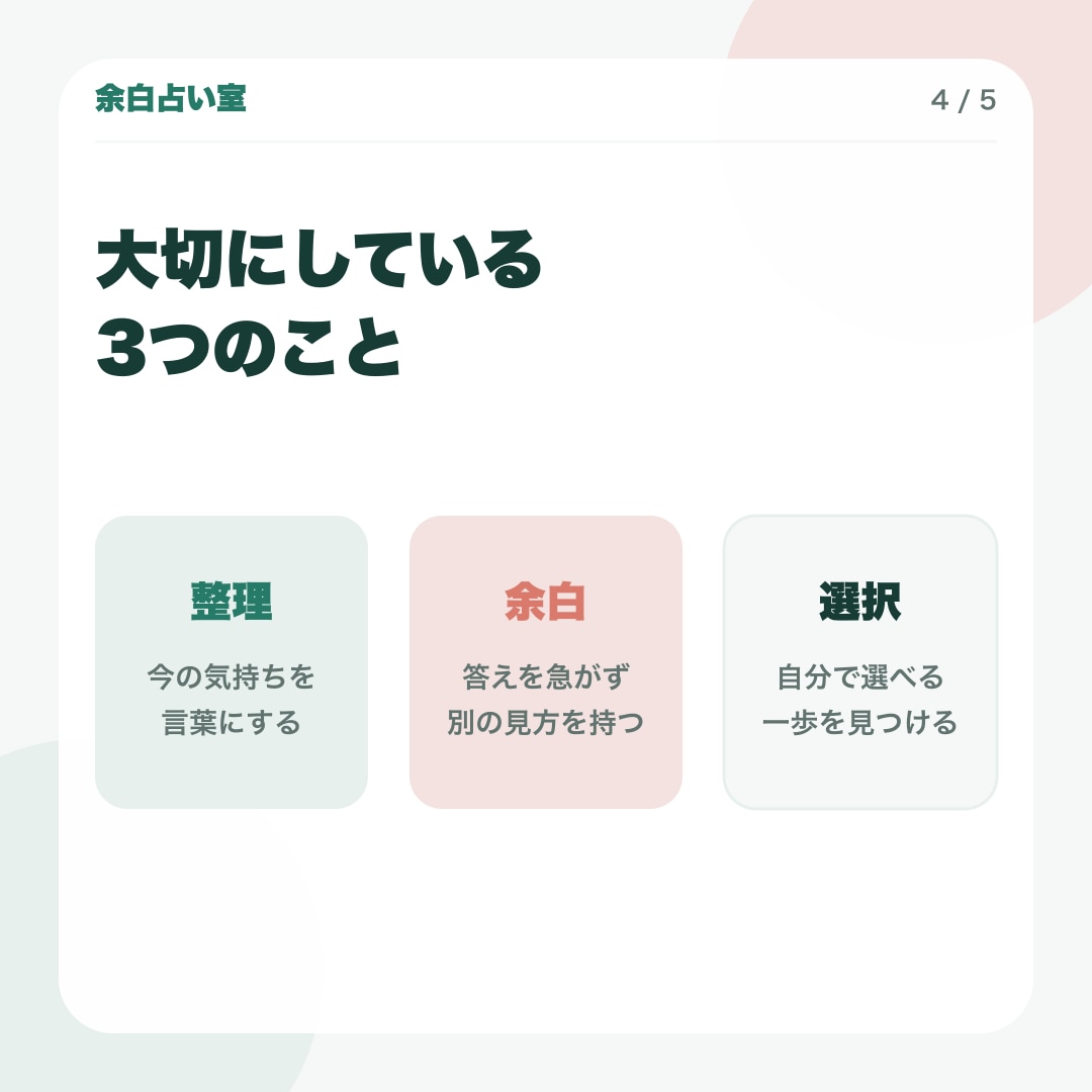 連絡を待つべきか迷う気持ちを整理します 相手の本心を断定せず、カードと数秘で次の一歩を文章にします イメージ5