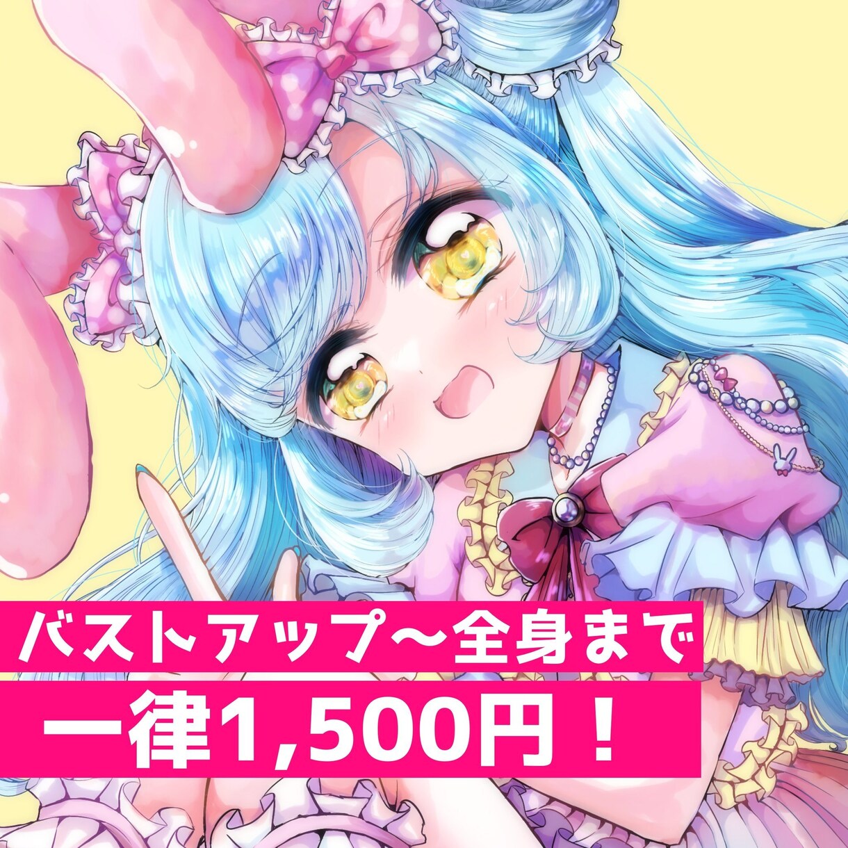 全身OK！かわいい女の子のイラストを描きます きゅるんと大きな瞳が特徴です♪ イメージ1