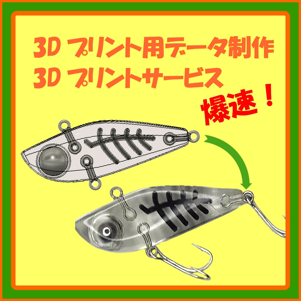 短納期！最新型！カラーで3Dプリントいたします 高性能3Dプリンターでプリンㇳいたします。 イメージ3