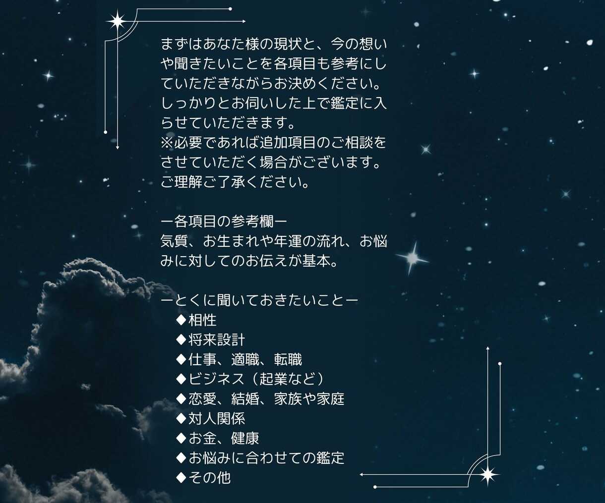 あなた様の【特別鑑定書】をお届けします リアル【対面占い師】があなた様のために鑑定書をお届けします イメージ3