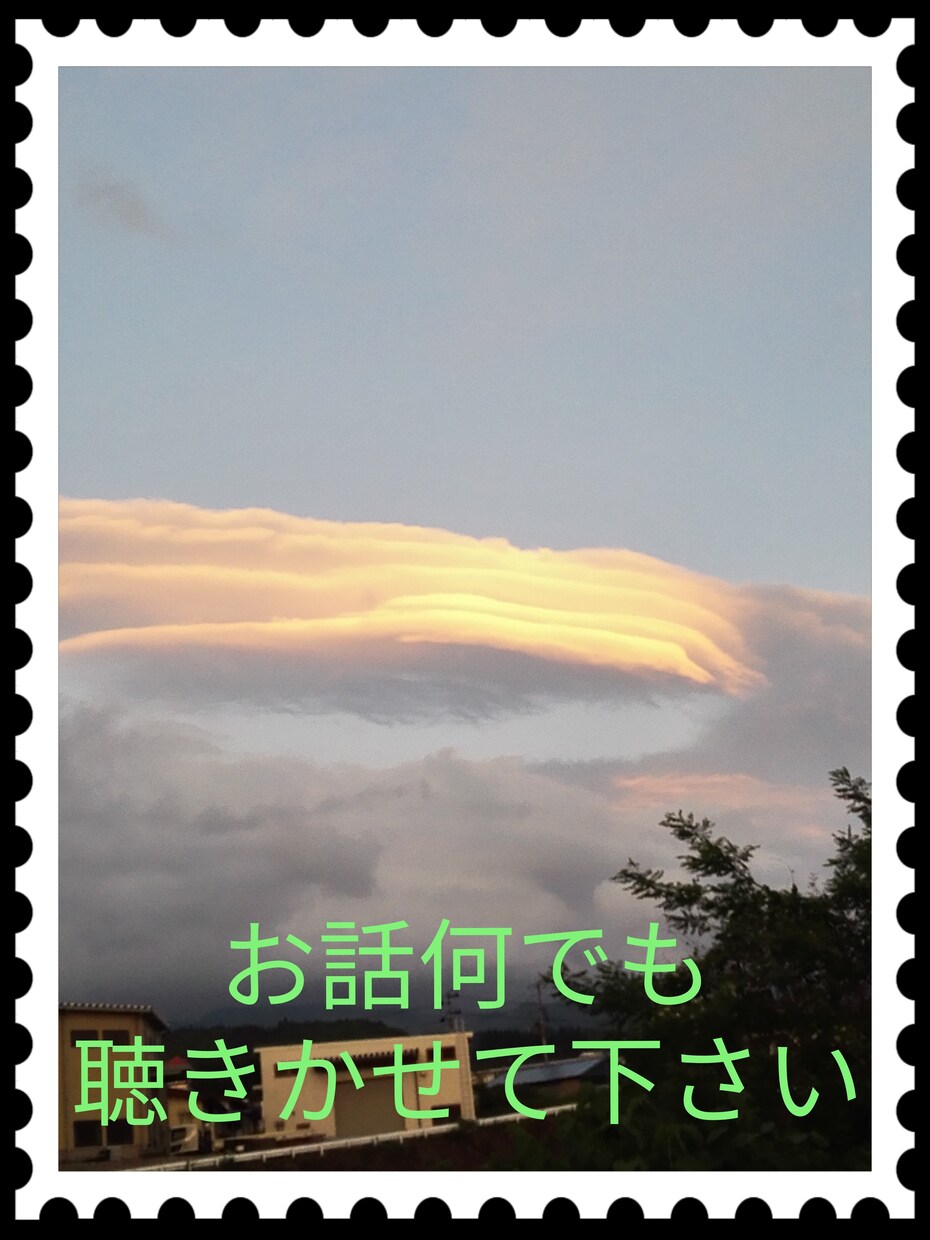 あなたのお悩み、愚痴を受け止めます 悩みや愚痴は皆あるもの。抱えきれなくなったら、お電話下さい。 イメージ1