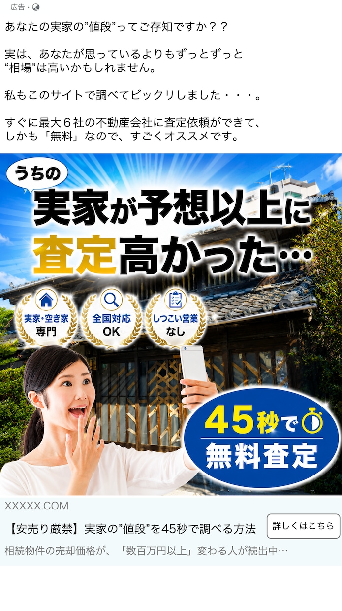 勝てるFB広告を作成します プロのコピーライターが反応率の出るFB広告を作成代行！ イメージ6