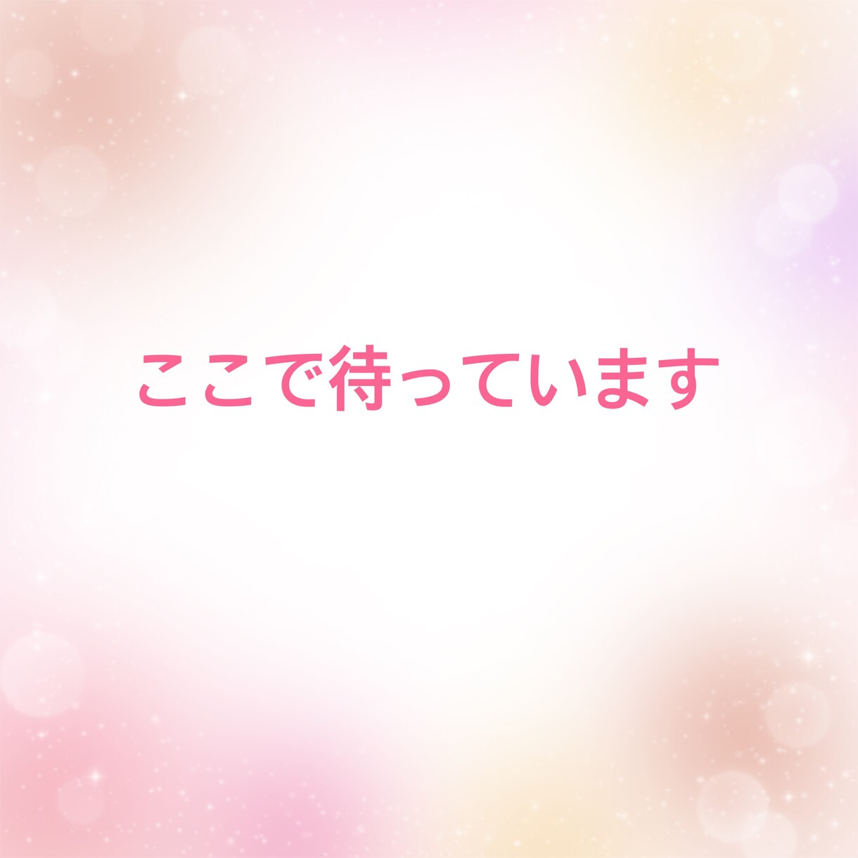 あなたのお話し相手になります 特に何もないけど、誰かと話したい!私とお話ししましょう イメージ10
