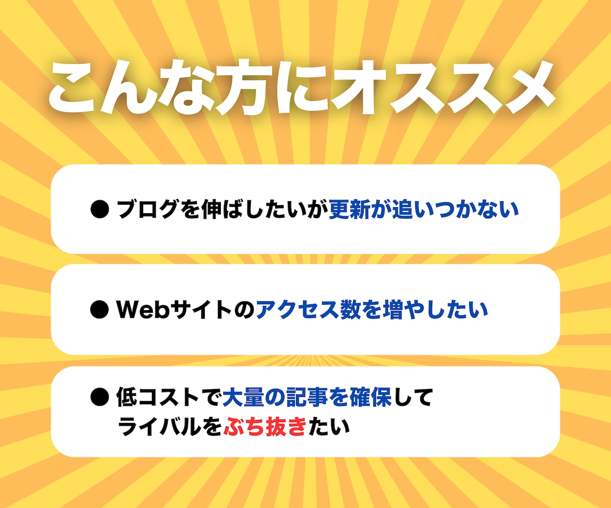 100%オリジナルなSEO対策記事10本作成します たった5000円で高品質記事を爆速でご提供致します イメージ2