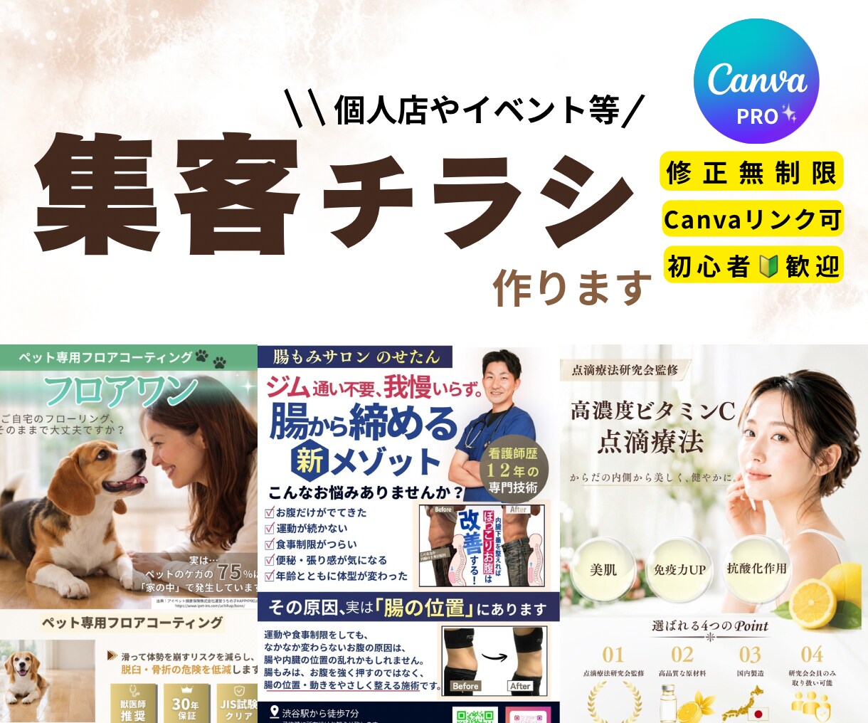 集客に繋がるチラシ作ります イメージ通りの完成を◎自分で編集もできる⭐︎ イメージ1