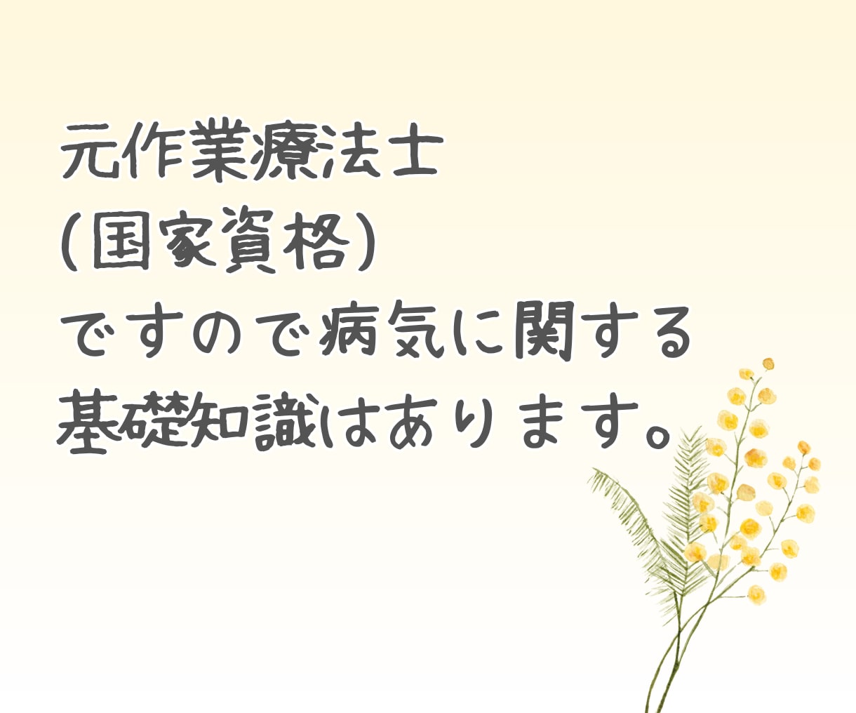 当事者がうつ病や双極性障害の相談に乗ります 重たい話から愚痴や雑談なんでも◎あなたの心に寄り添います イメージ8