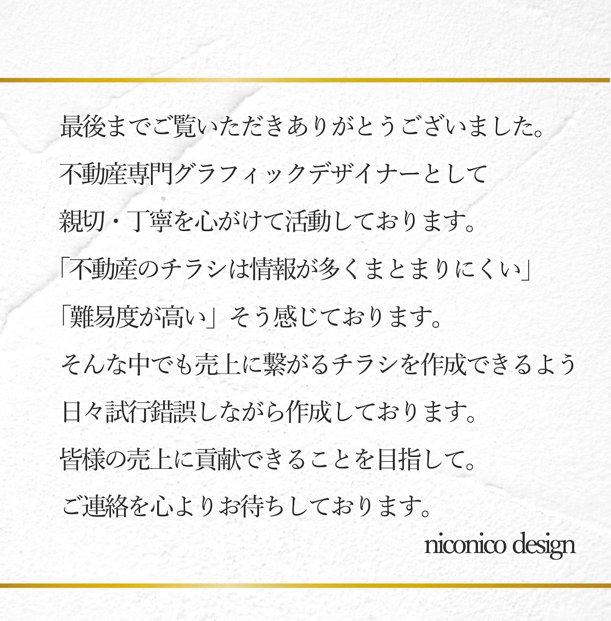 不動産売却に強い【反響が取れるチラシ】作成します 内覧・問い合わせが増える不動産チラシ作ります！ イメージ10