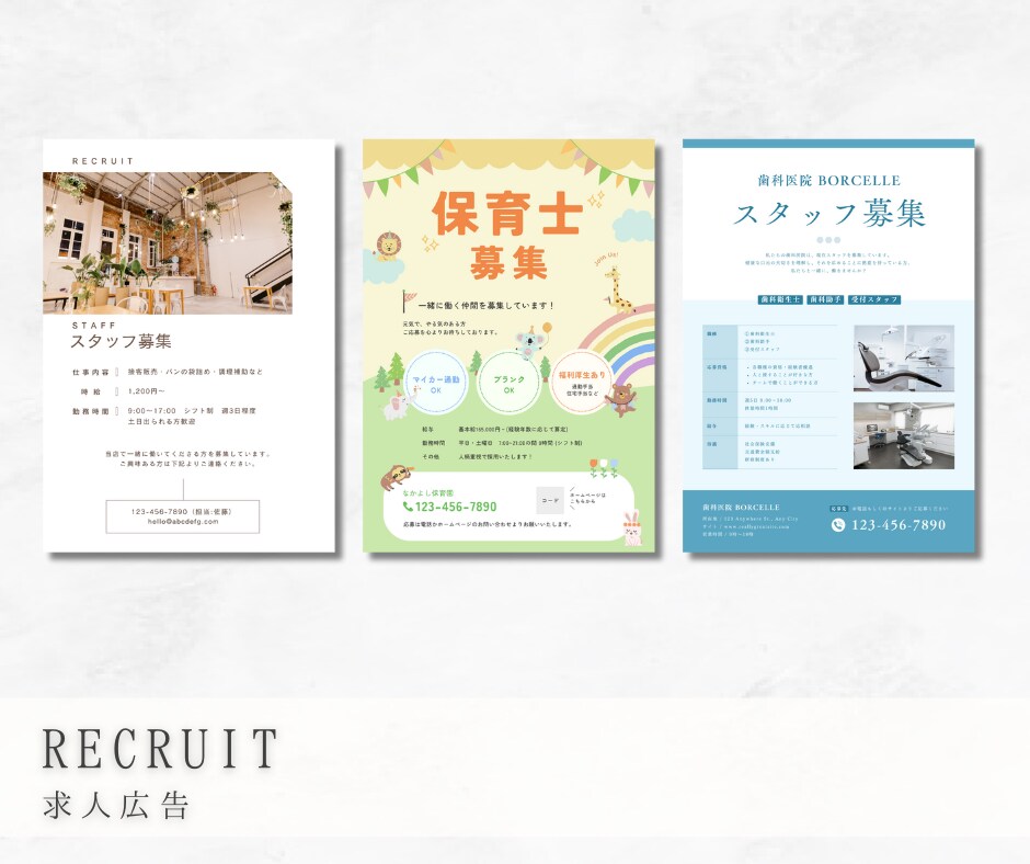 チラシ・求人広告・メニュー表作ります 手に取ってしまうような魅せるデザインを イメージ3