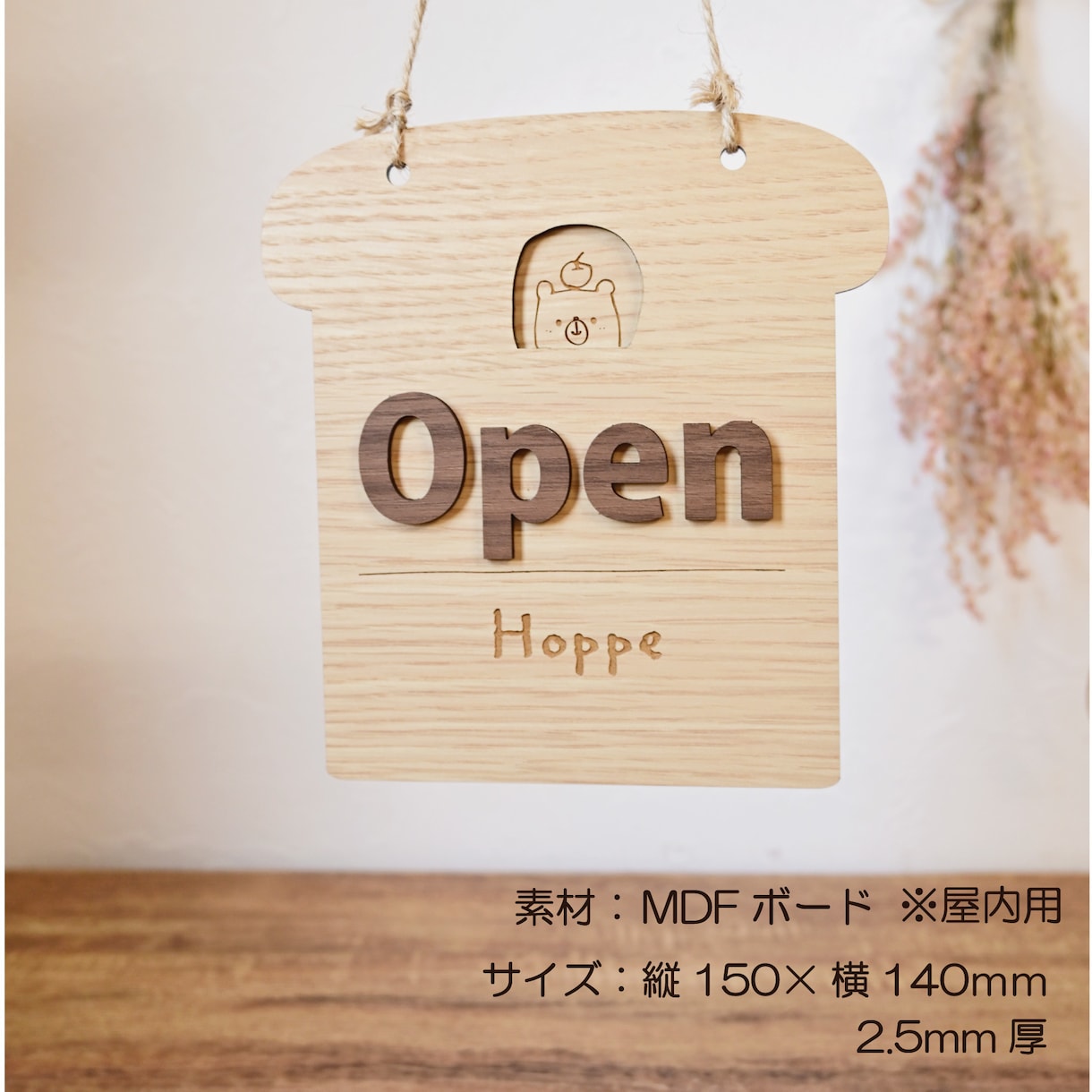 店名入＊パンのOPEN CLOSEボード作ります ナチュラルなパン型木製ボードでお客様を温かくお出迎え♪ イメージ5