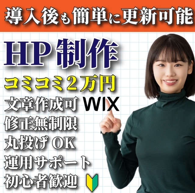 HTMLとCSSでホームページを作成します HTMLとCSSで軽い！安心のホームページを納品します！ イメージ1
