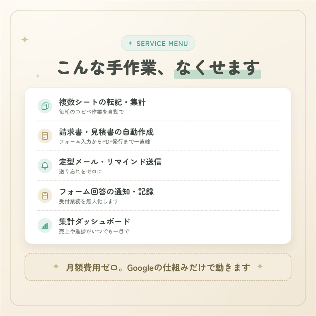 スプレッドシート業務をGASで自動化します 毎日の手作業をなくして本来の仕事に集中できます イメージ3