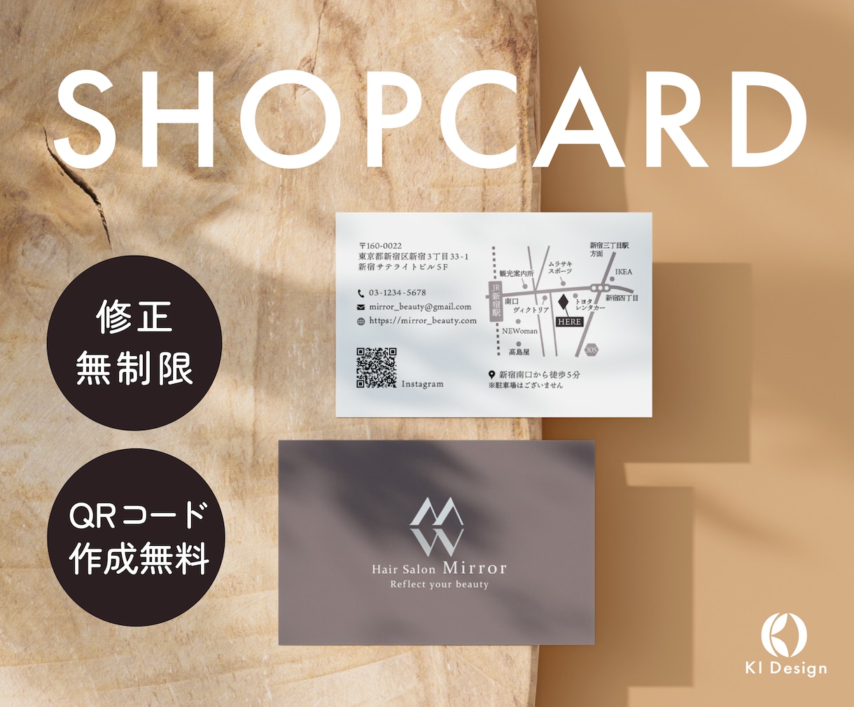おしゃれでスタイリッシュなショップカードを作ります お店のイメージに合わせてデザインします！特別価格で提供中 イメージ1