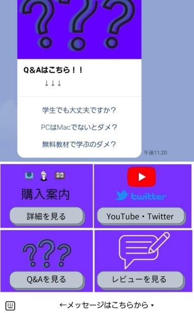 LINE公式アカウントの構築代行します 明朗会計・全てコミコミでLINEアドバイザーが引き受けます！ イメージ4