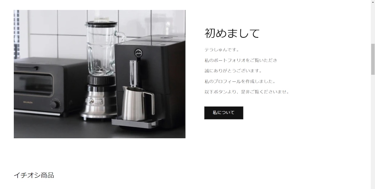 真心込めてECサイトをShopifyで制作します "売れるストア" 開店と、その後のお手伝いを致します！ イメージ2