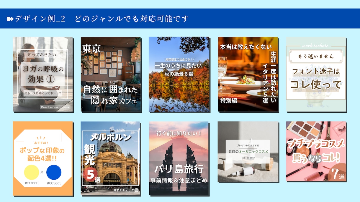 Instagramの画像作成を致します どんなジャンルでも対応可能！目を引く投稿画像を作成致します イメージ3