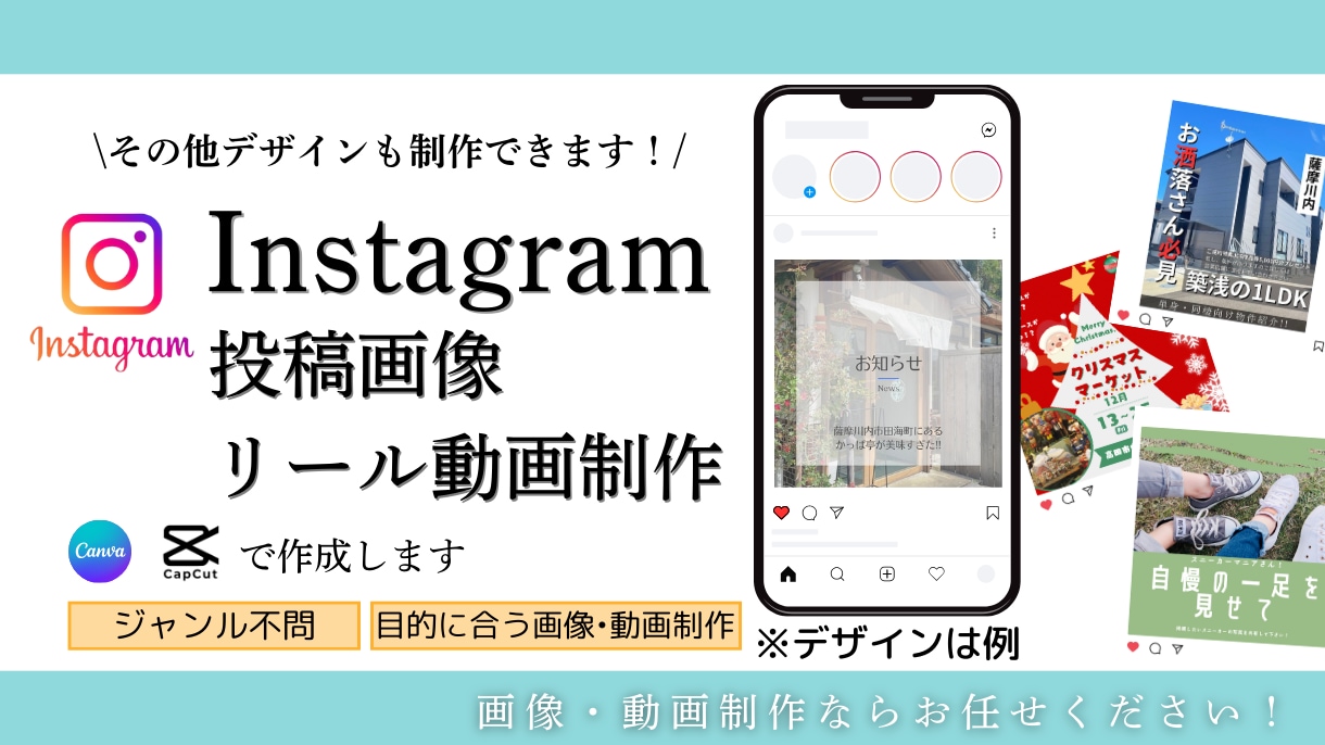 Instagram運用代行します 現役のInstagramマーケターがSNS運用代行をします！ イメージ1