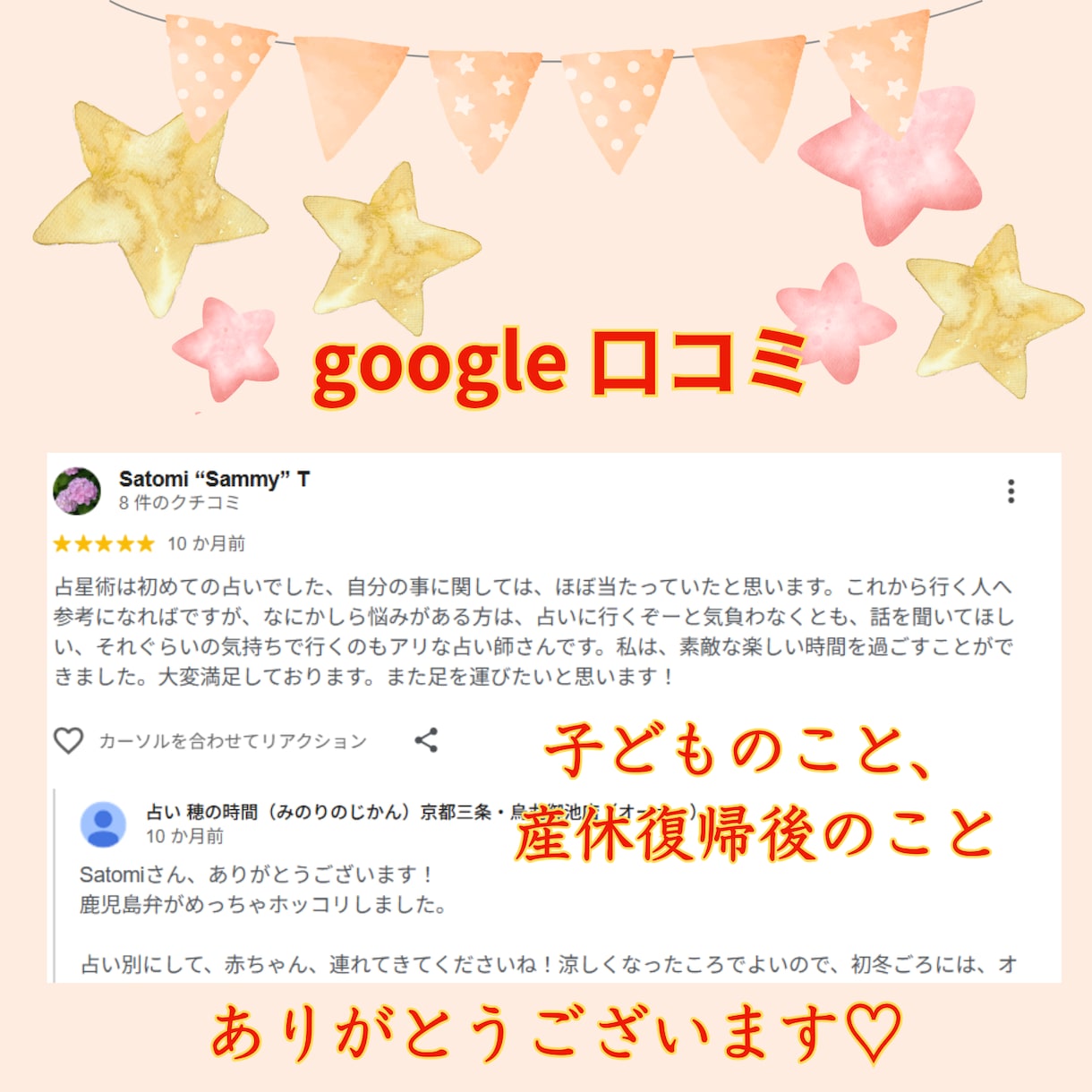 仕事＊転職＊子育て＊夫婦の転機・希望の光を占います 未来が気になるあなたへ。秘技ドイツ式占星術が伝える明るい兆し イメージ8