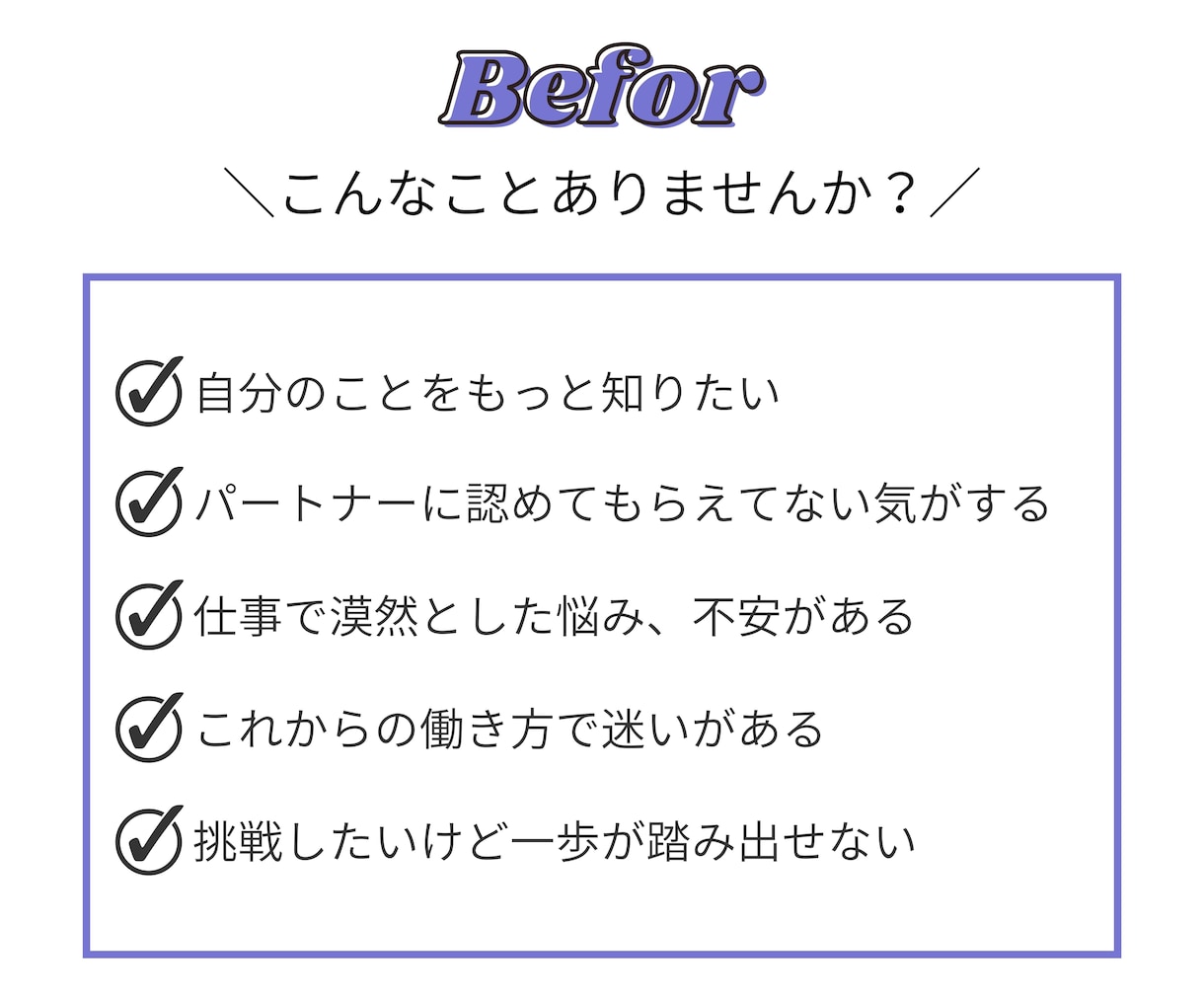 悩み・モヤモヤの本質を見つけて思考をかるくします 思考の壁打ち相手｜自分に向き合うコーチング イメージ2