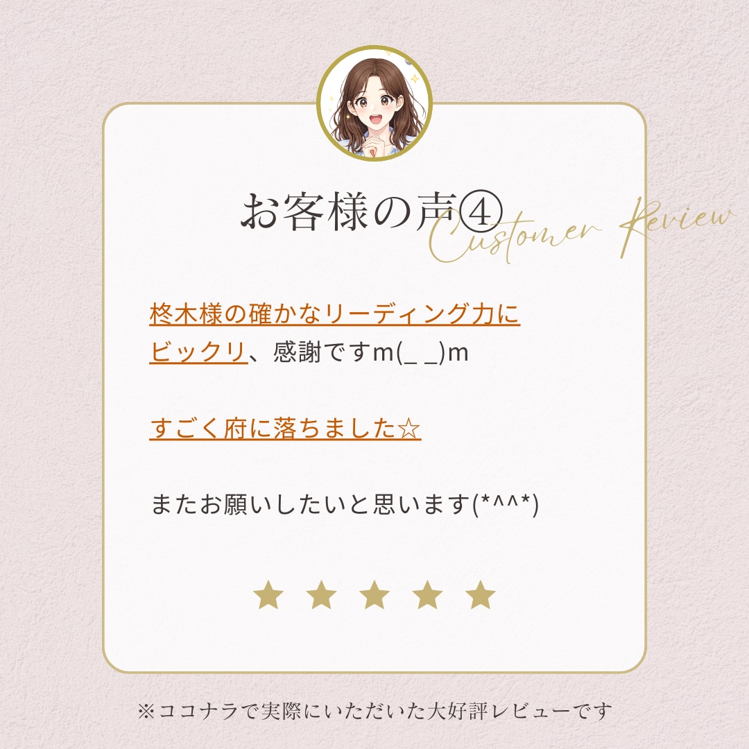 本音鑑定┃彼の気持ちと未来を深層霊視で丸裸にします 彼の本音、気になりませんか？2,000字以上で鑑定します。 イメージ5