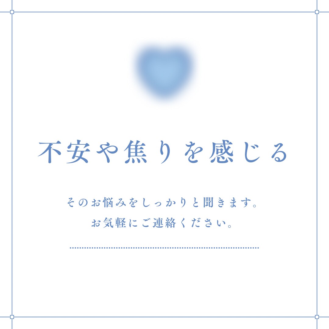 お話聞きます 一人で抱え込まないで。当事者目線のカウンセリング(1週間) イメージ3