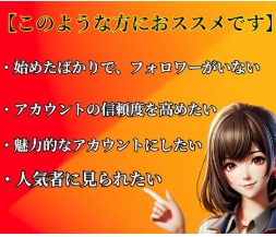 Instagramの『いいね』を増加しますます 日本人女性『いいね』を増加します。アカウント強化にオススメ！ イメージ3