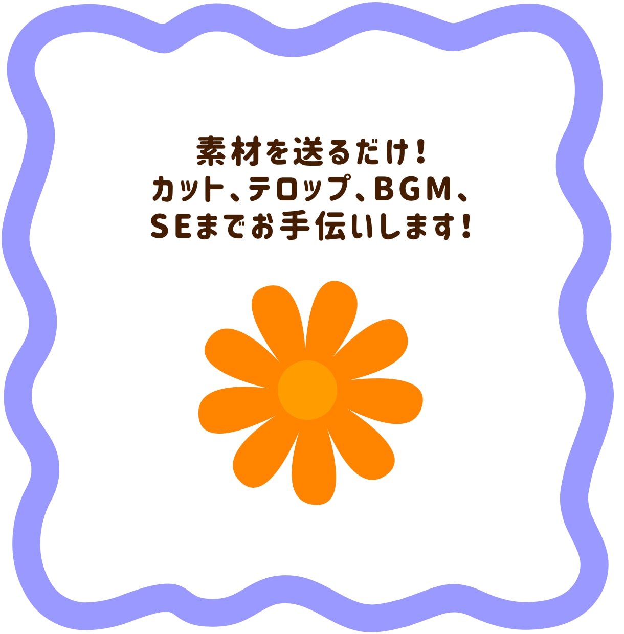 ショート動画編集します ！【　Instagram、TikTok 】など！ イメージ2
