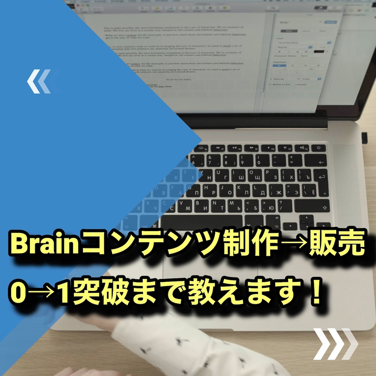 Brain初日50部販売！コンテンツ制作教えます Brainコンテンツ制作→販売まで丁寧に教えます！ イメージ1