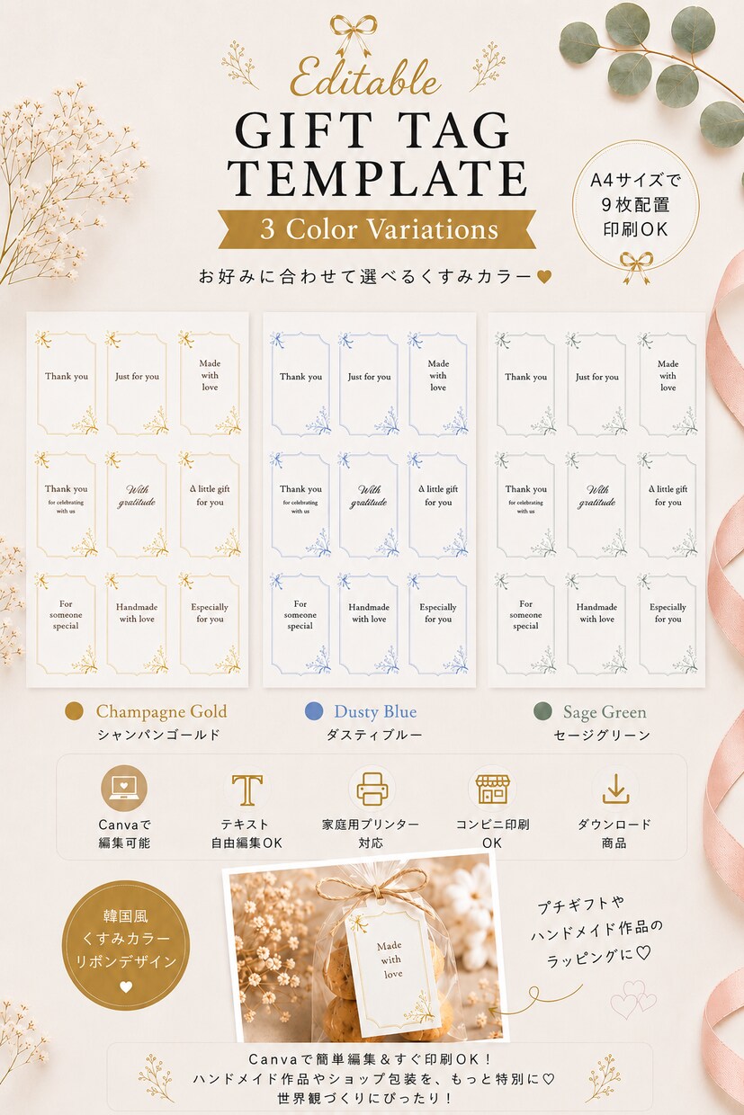 Canva編集OK！ギフトタグ販売します 韓国風くすみカラータグ♡ショップ包装やプチギフトに♡ イメージ3