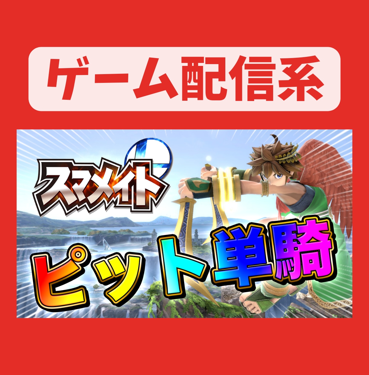 インパクト大！YouTube用サムネイルを作ります 【最低価格】WEBデザイナーが印象的なサムネイルを制作します イメージ4