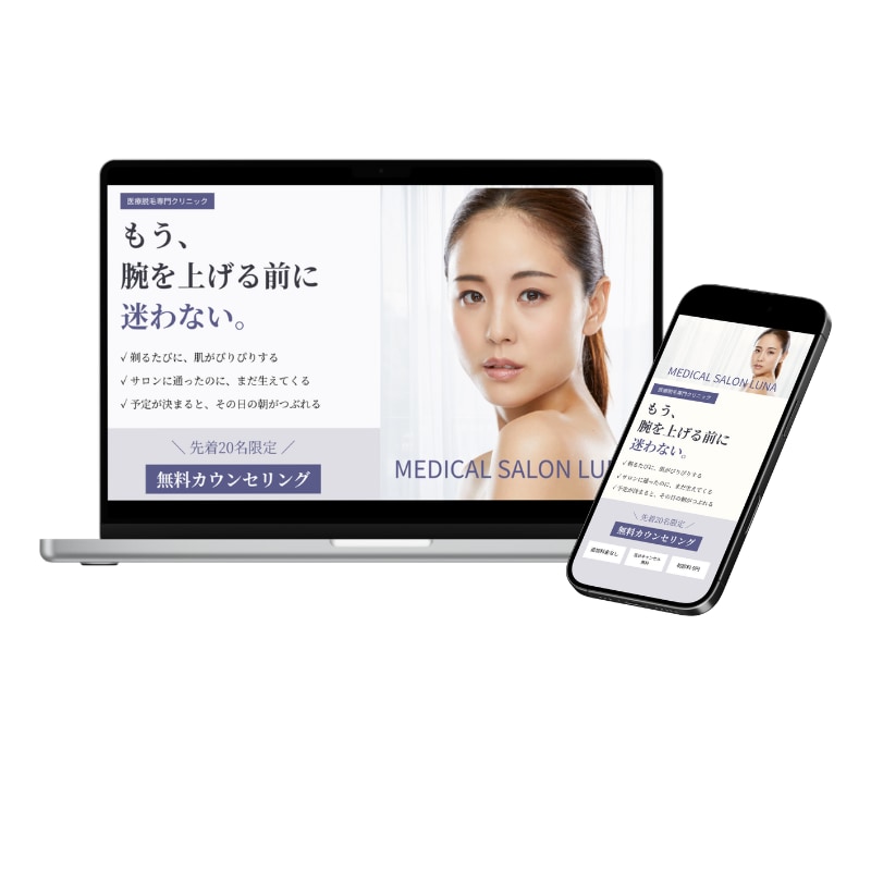 成果につながるLPを制作しますます デザイン＋Meta広告運用まで一貫対応 イメージ2