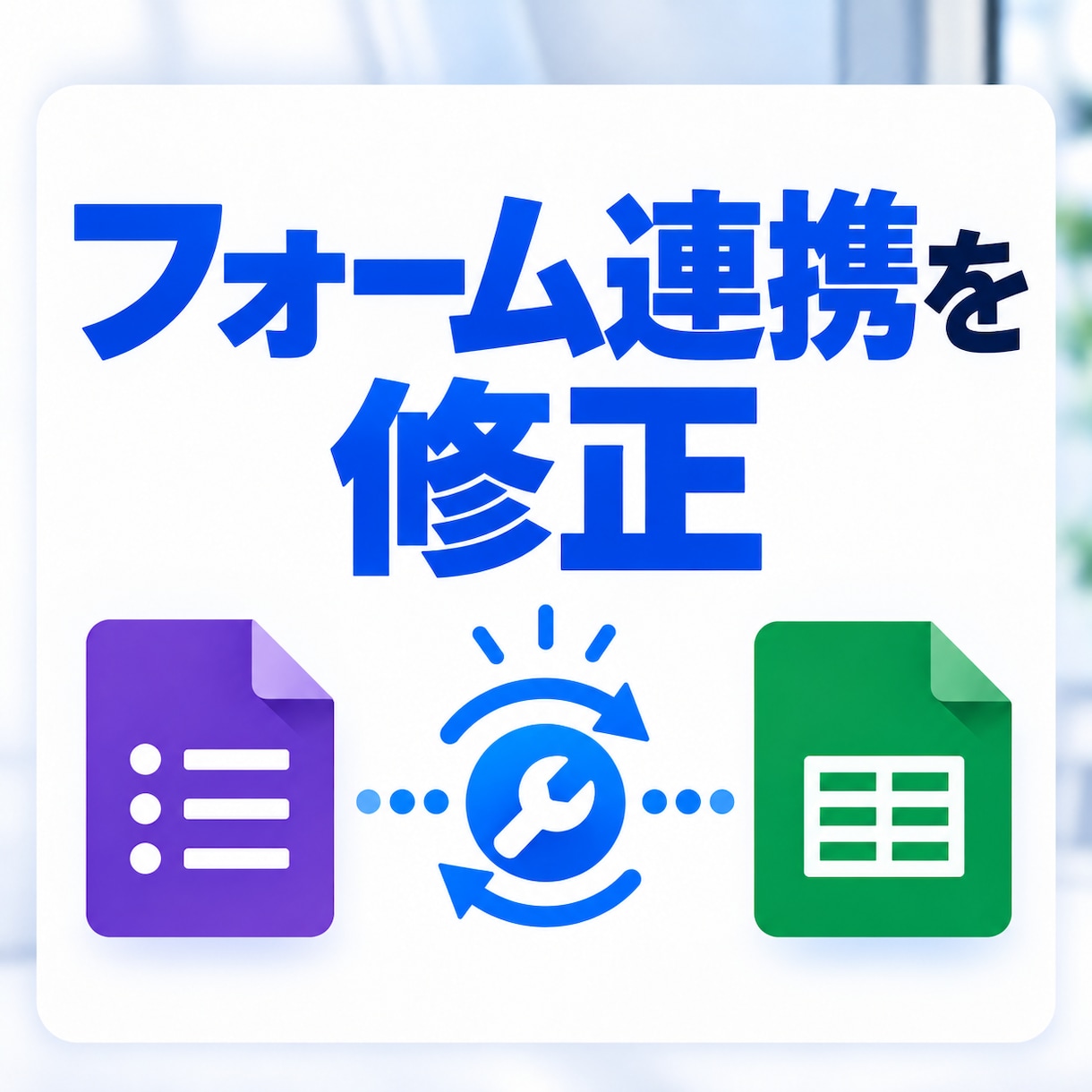 動かないGASを修正し解決します エラー原因を調査し修正まで対応 イメージ6