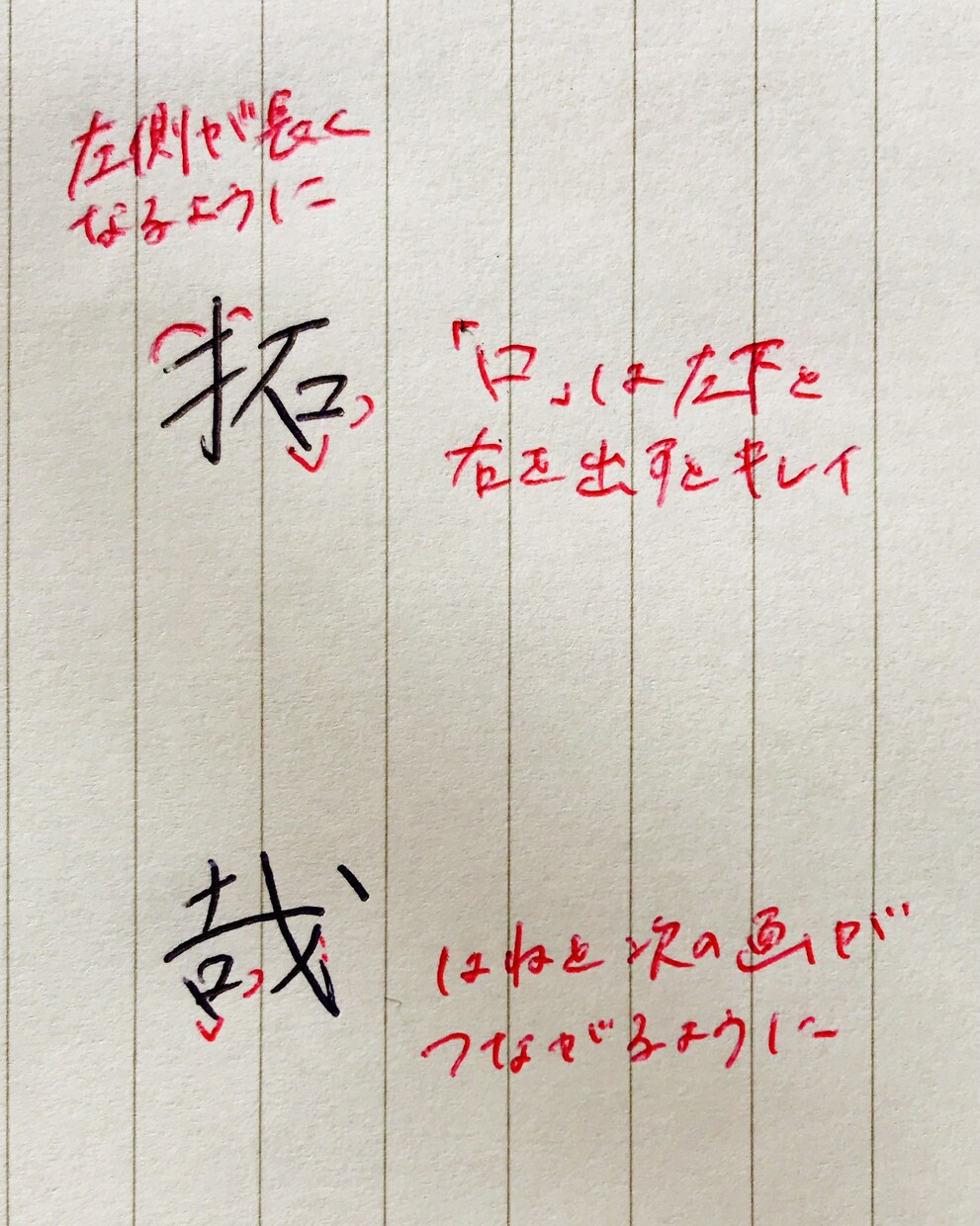 あなたのペン字を添削し、お手本を差し上げます 添削2回！オリジナル手本でとことん練習してください！ イメージ2