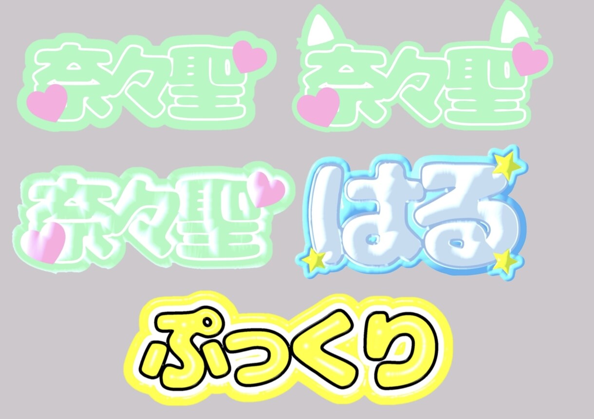 推し活ボード作ります ((ネームボード、うちわ文字、ステッカーetc..)) イメージ1