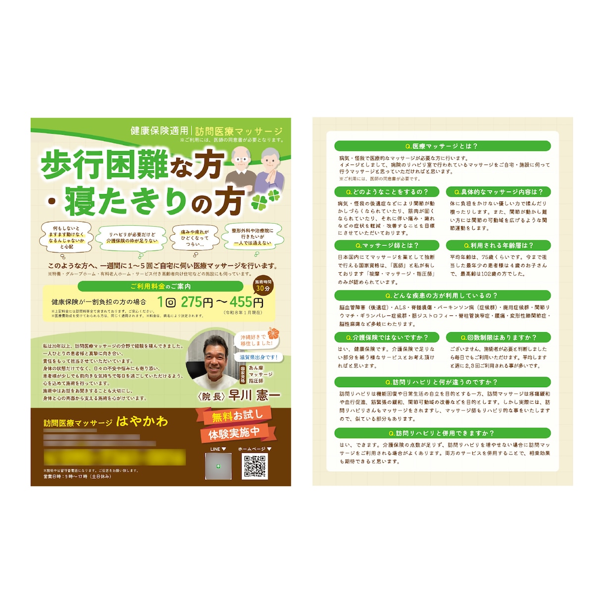 チラシ作成！あなたの納得のいくチラシを提供します かわいく！おしゃれに！かっこよく！納得のいくチラシを。 イメージ2
