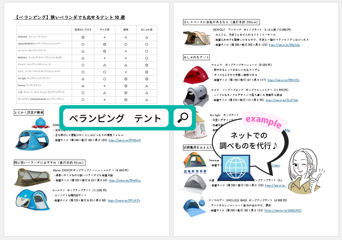 検索代行【英語でお困りの方】調べもの代行します 時間節約→浮いた時間は有効活用♪ 英語苦手な方、忙しい方に。 イメージ3