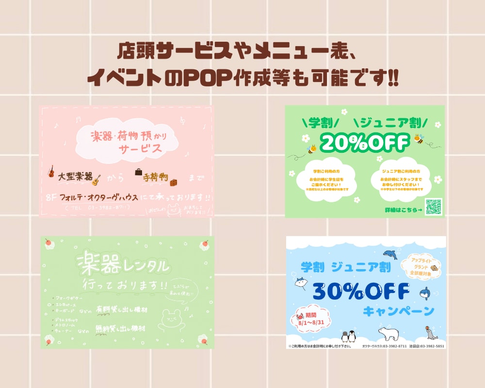 お店の雰囲気に合わせたデザイン作成いたします ご希望に合わせた雰囲気でデザインを作成させていただきます!! イメージ6