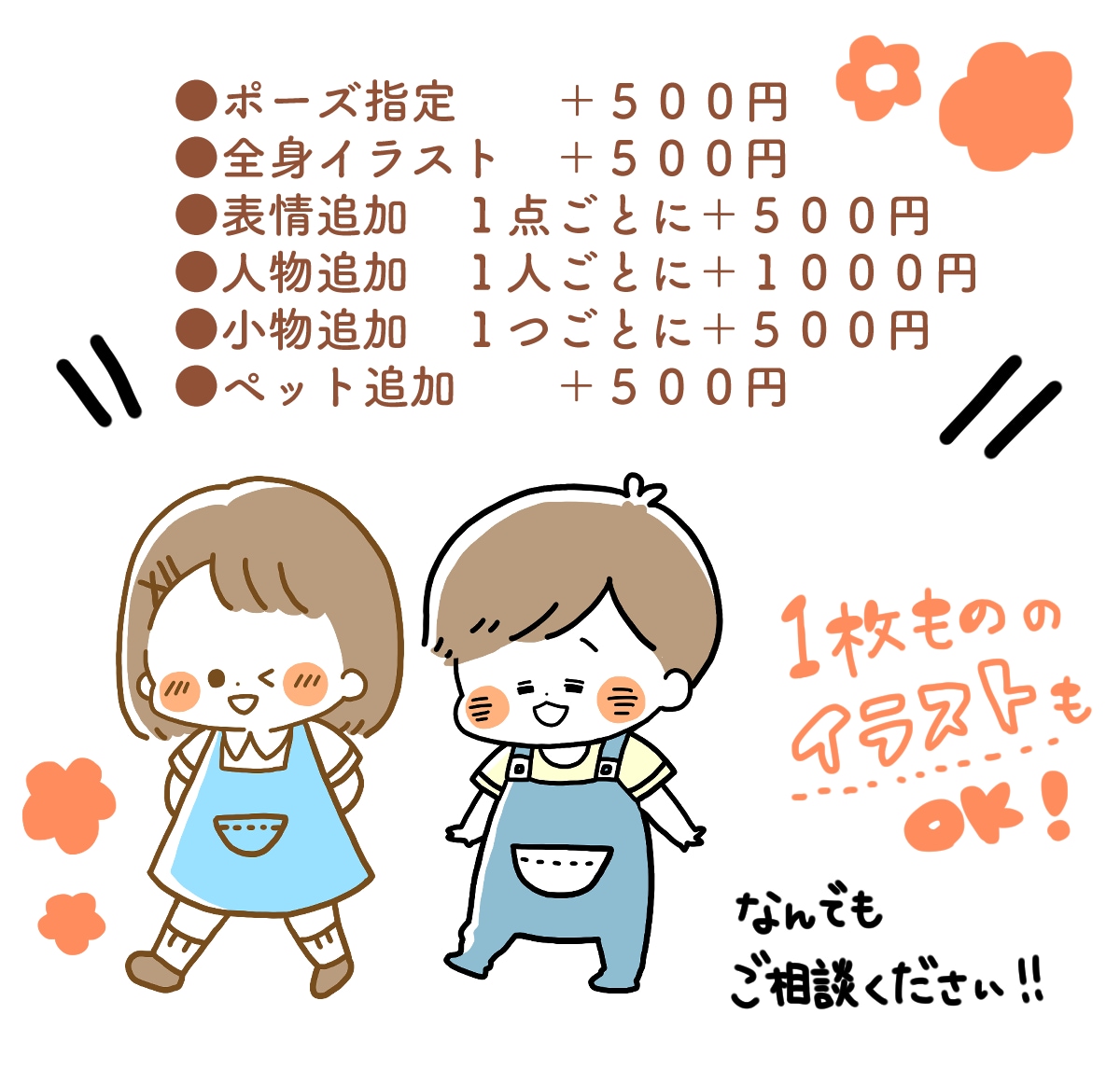 シンプルかわいい手描き風アイコン／イラスト描きます シンプルでかわいい♪デフォルメイラストでアイコンを飾ろう イメージ4