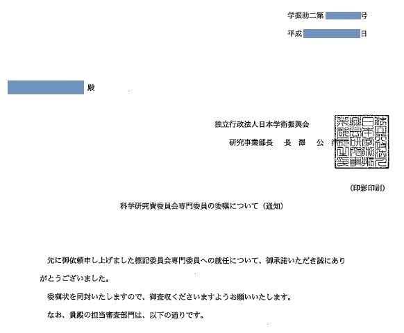 若手研究(A)2回獲得者が助成金申請書を添削します AMED・JSTなど省庁系大型補助金にも対応！実績あり！！ イメージ6