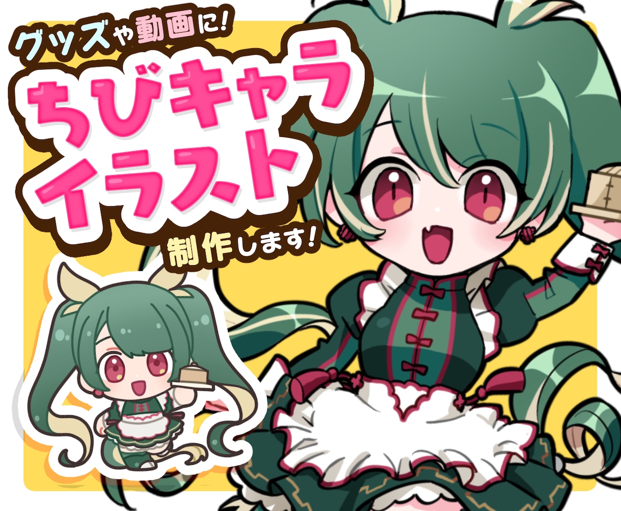 かわいいデフォルメイラスト制作します グッズ、Vtuber活動などにもどうぞ！ イメージ1