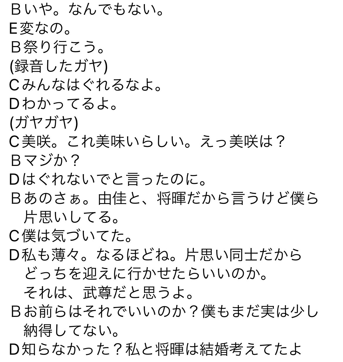 ネタを趣味程度に書きます 趣味程度の脚本家はいかがですか？ イメージ2