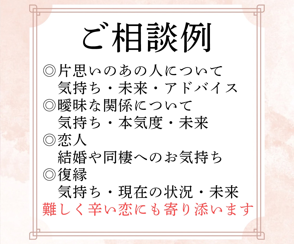 霊視タロットで貴方への本音や今の気持ちを視ます 片思いや友達以上恋人未満のお相手の本音を読み解きます。 イメージ7