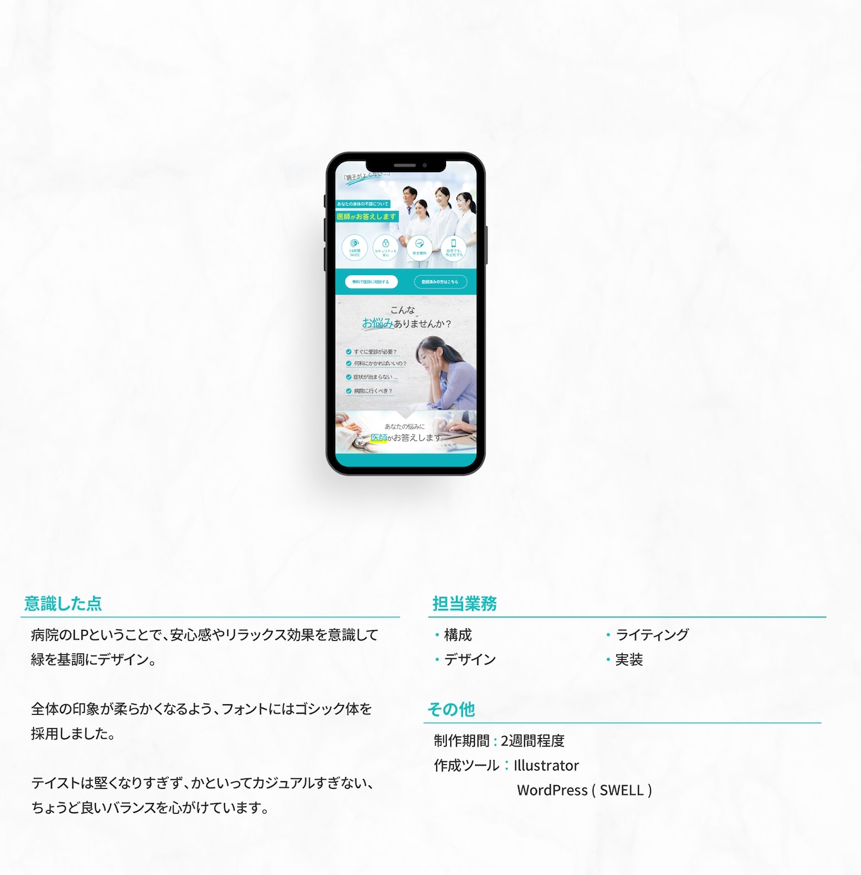 毎月1名限定｜成果重視のLP制作します 構成〜デザインまでまるごと対応！ イメージ3