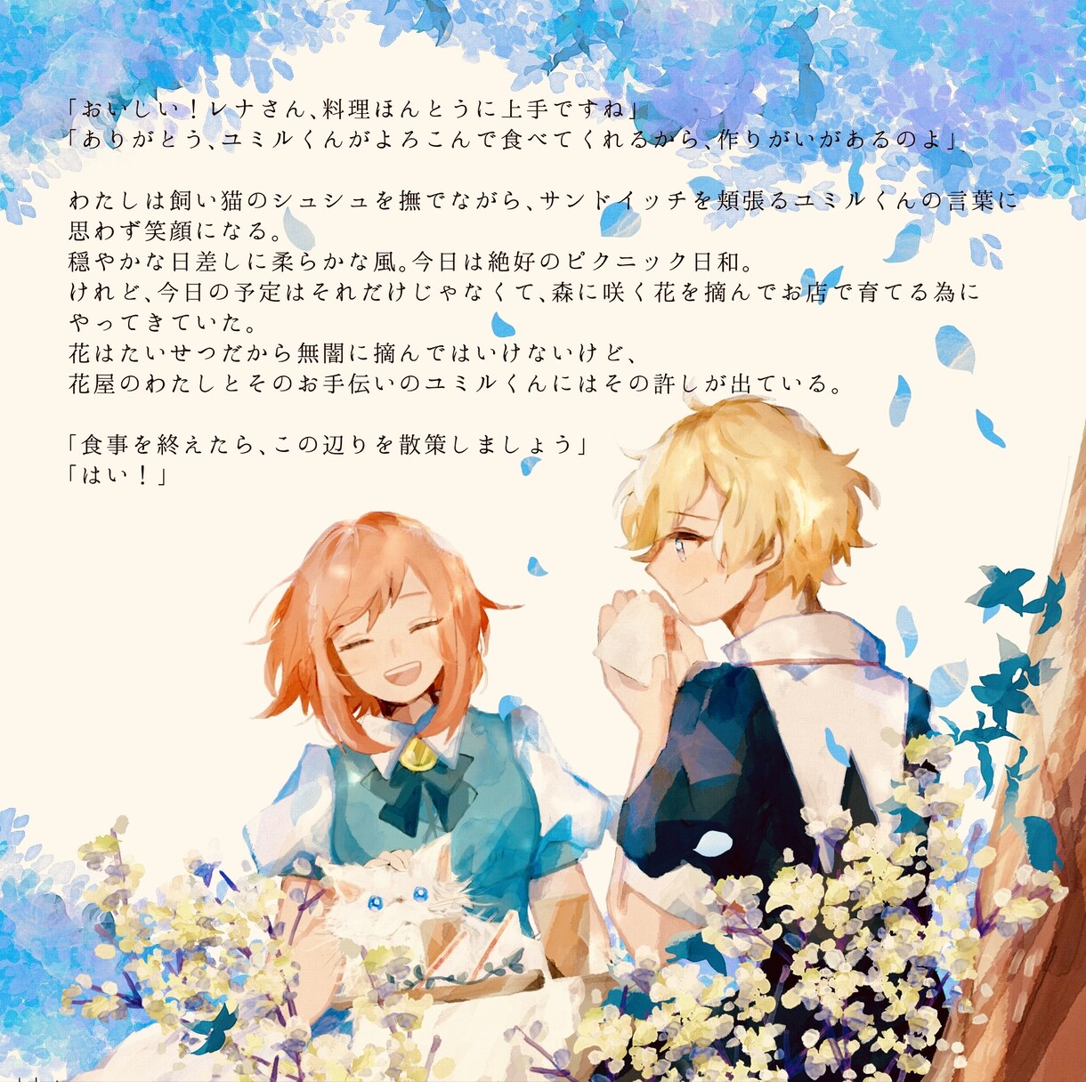 あたたかで優しい絵本の様なイラストを描きます 日常を可愛らしく彩りませんか。 イメージ4