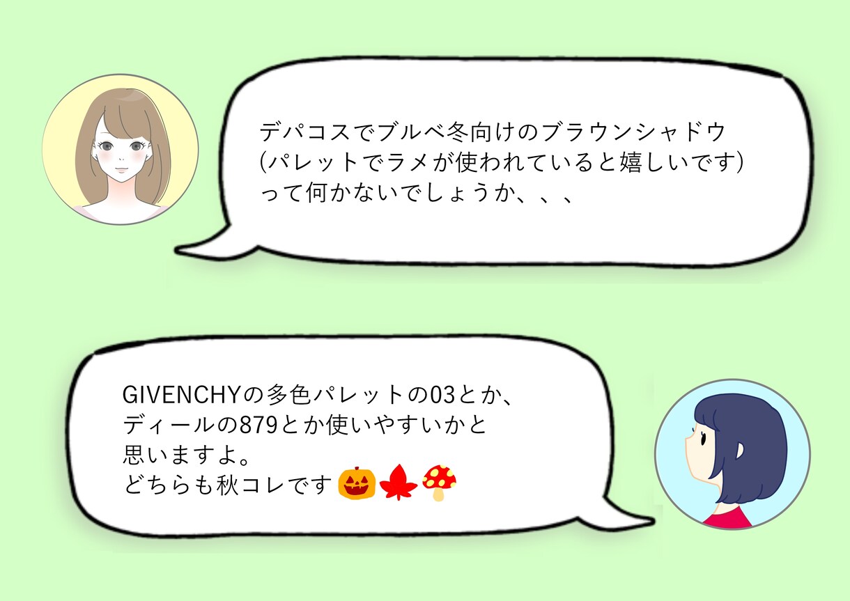 パーソナルカラーの質問にお答えします 気になるコスメや悩んでいる服についてアドバイスします！ イメージ5